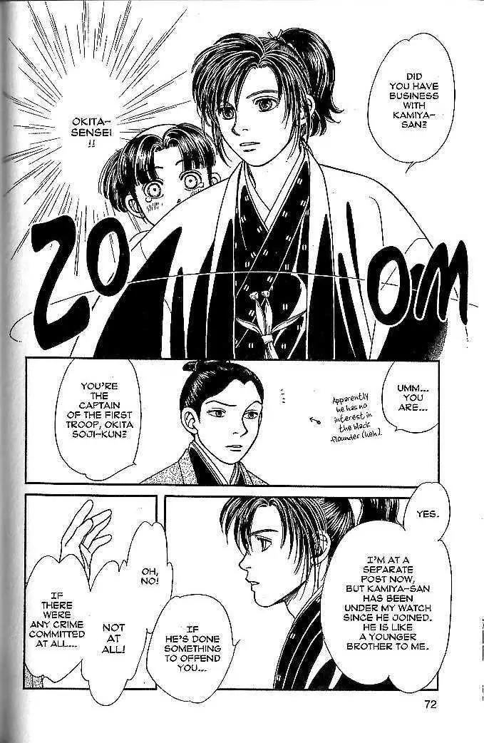 Kaze Hikaru Chapter 10.47 page 33 - Vol.10 Chapter 47