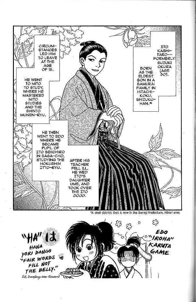 Kaze Hikaru Chapter 10.48 page 1 - Vol.10 Chapter 48