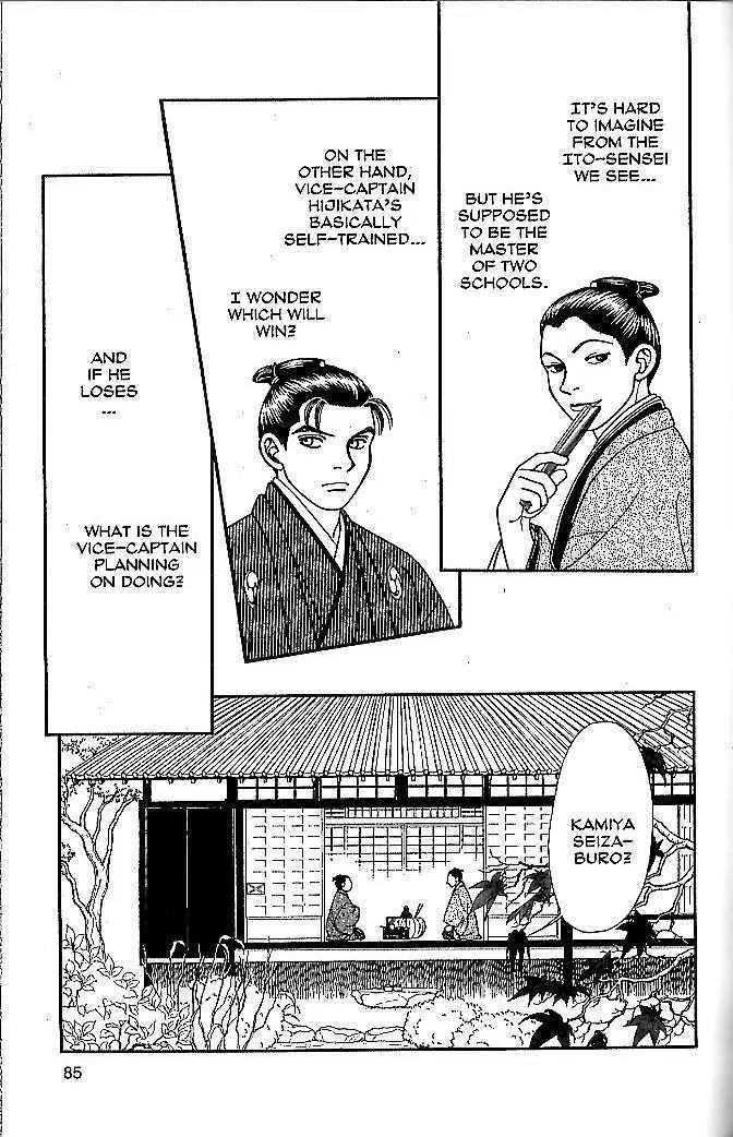 Kaze Hikaru Chapter 10.48 page 11 - Vol.10 Chapter 48