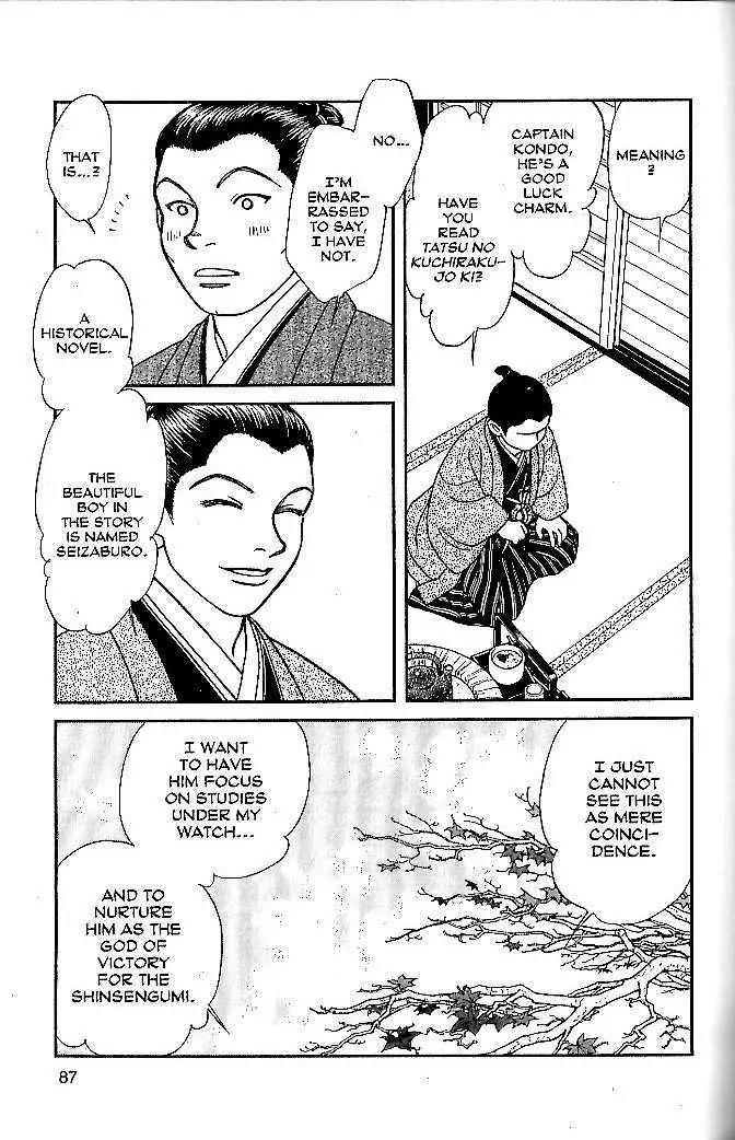 Kaze Hikaru Chapter 10.48 page 13 - Vol.10 Chapter 48