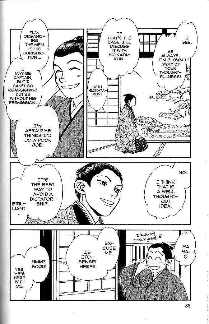 Kaze Hikaru Chapter 10.48 page 14 - Vol.10 Chapter 48
