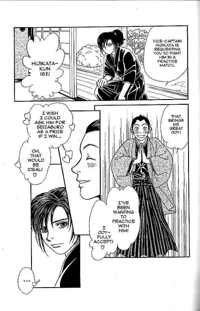 Kaze Hikaru Chapter 10.48 page 15 - Vol.10 Chapter 48