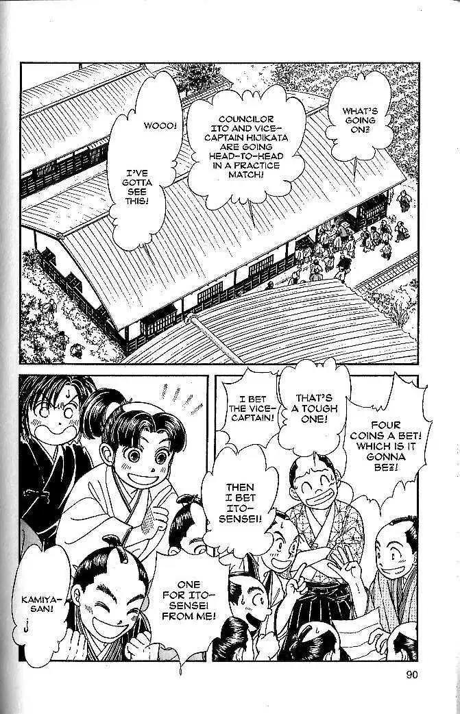 Kaze Hikaru Chapter 10.48 page 16 - Vol.10 Chapter 48