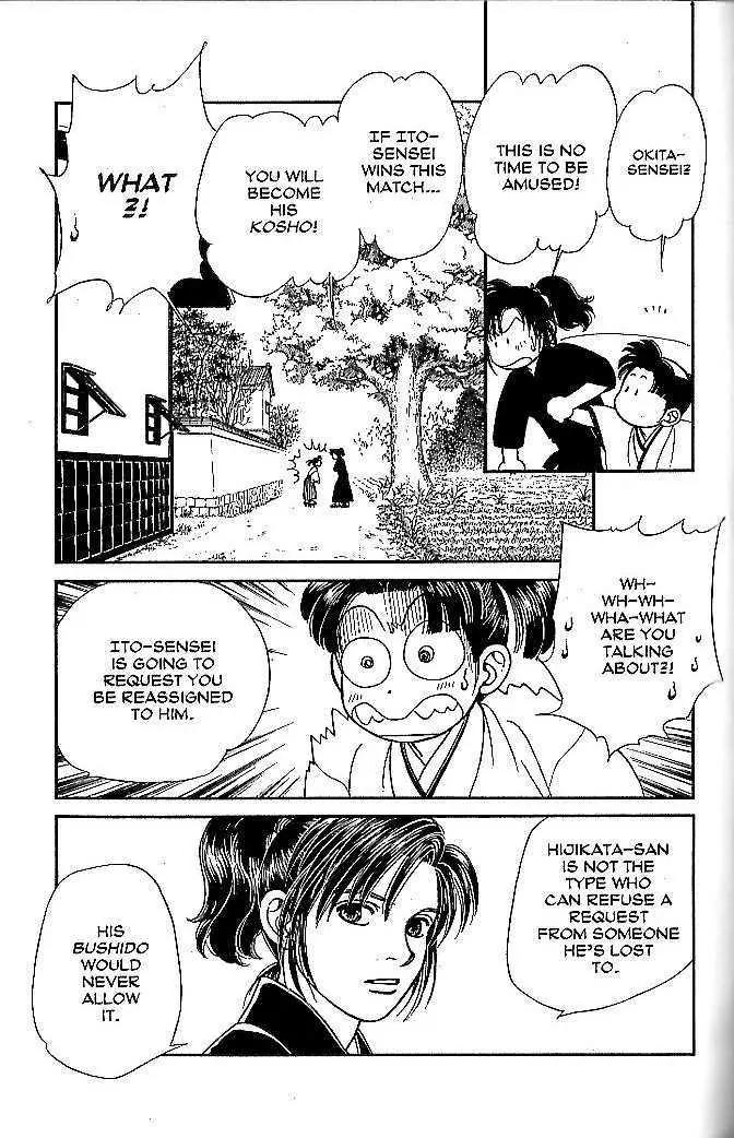 Kaze Hikaru Chapter 10.48 page 17 - Vol.10 Chapter 48