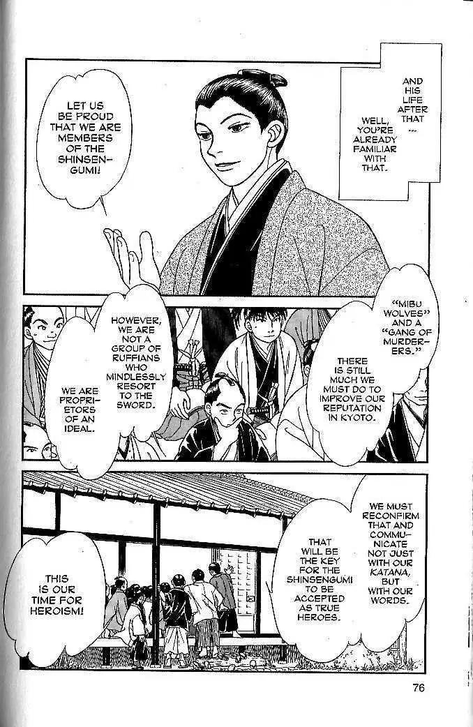 Kaze Hikaru Chapter 10.48 page 2 - Vol.10 Chapter 48