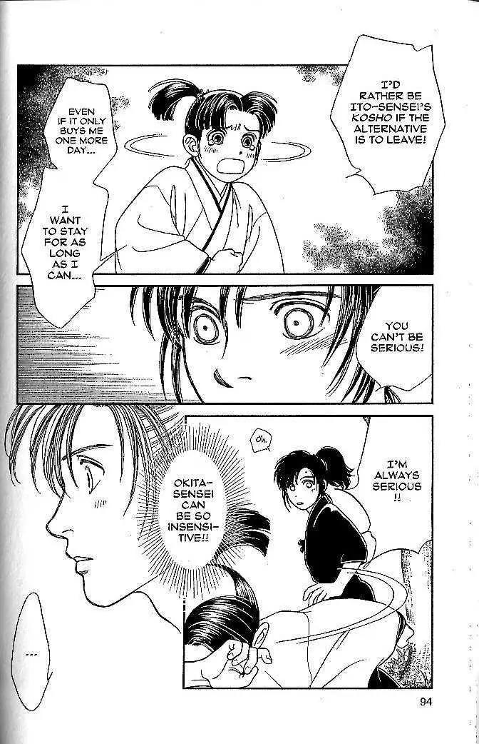 Kaze Hikaru Chapter 10.48 page 20 - Vol.10 Chapter 48