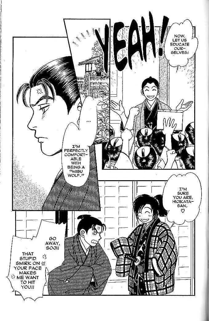Kaze Hikaru Chapter 10.48 page 3 - Vol.10 Chapter 48