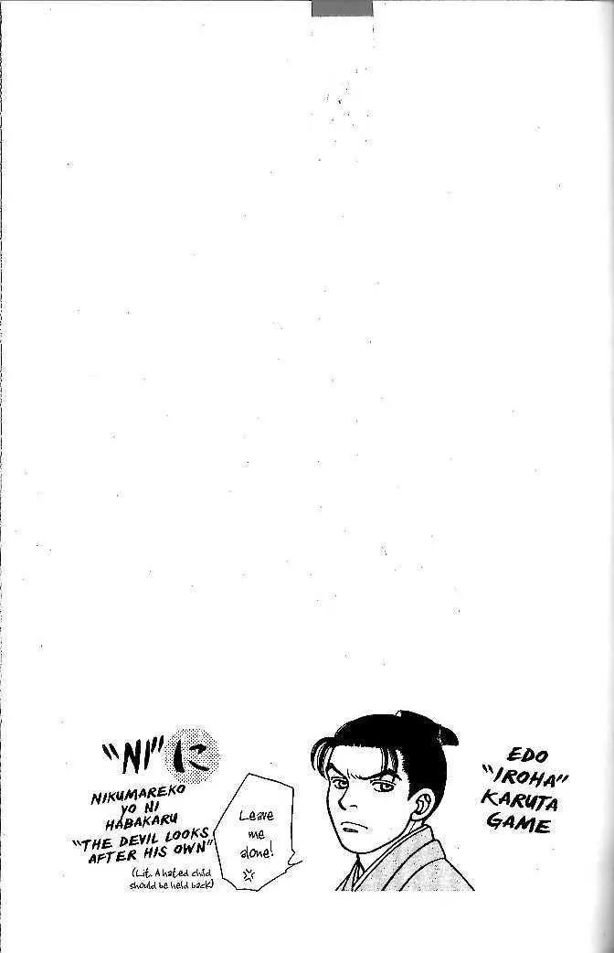 Kaze Hikaru Chapter 10.48 page 33 - Vol.10 Chapter 48