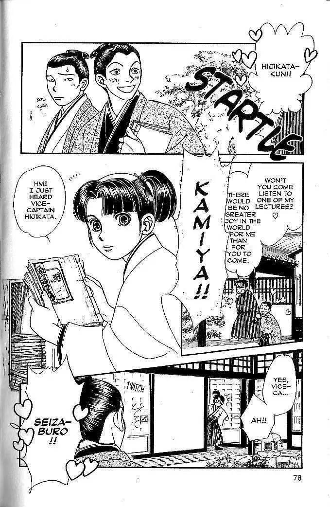 Kaze Hikaru Chapter 10.48 page 4 - Vol.10 Chapter 48