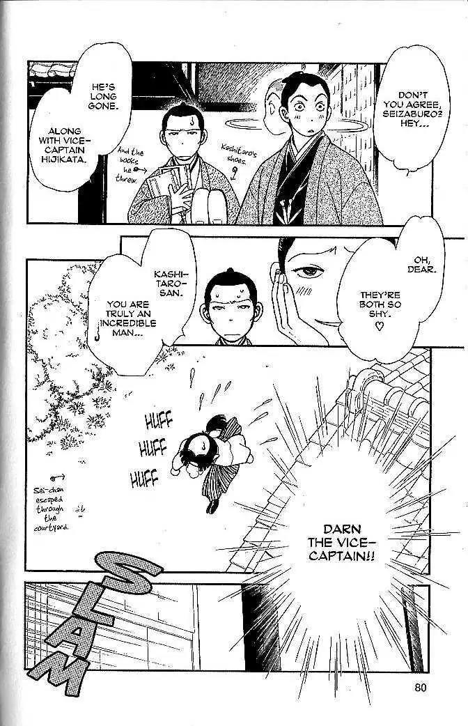 Kaze Hikaru Chapter 10.48 page 6 - Vol.10 Chapter 48