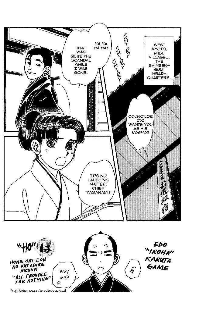 Kaze Hikaru Chapter 10.49 page 1 - Vol.10 Chapter 49