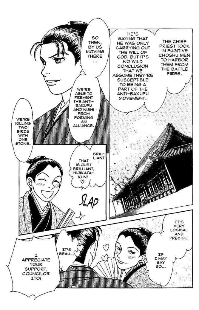 Kaze Hikaru Chapter 10.49 page 12 - Vol.10 Chapter 49