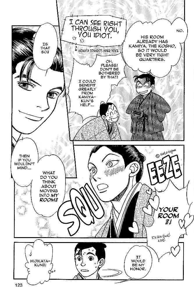 Kaze Hikaru Chapter 10.49 page 16 - Vol.10 Chapter 49