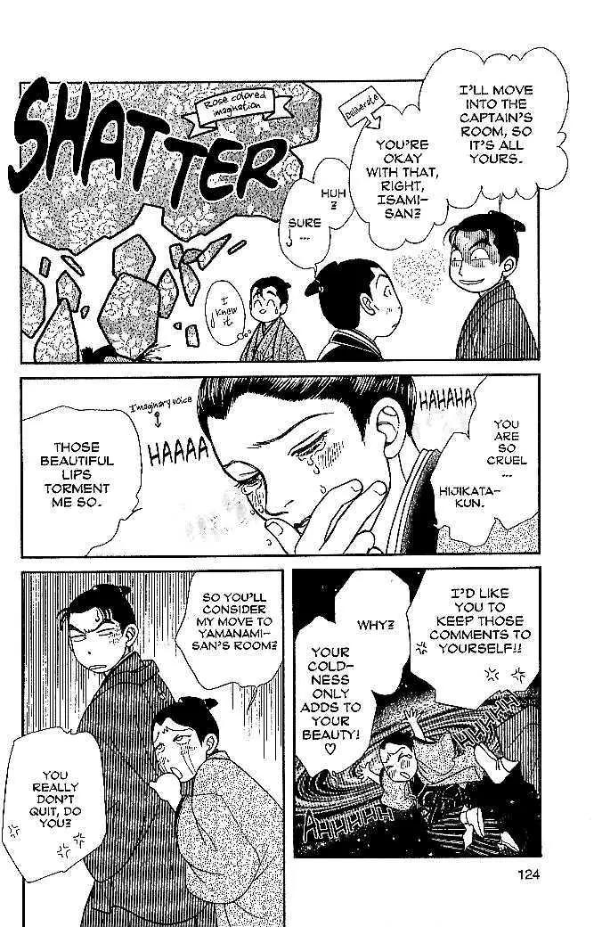 Kaze Hikaru Chapter 10.49 page 17 - Vol.10 Chapter 49