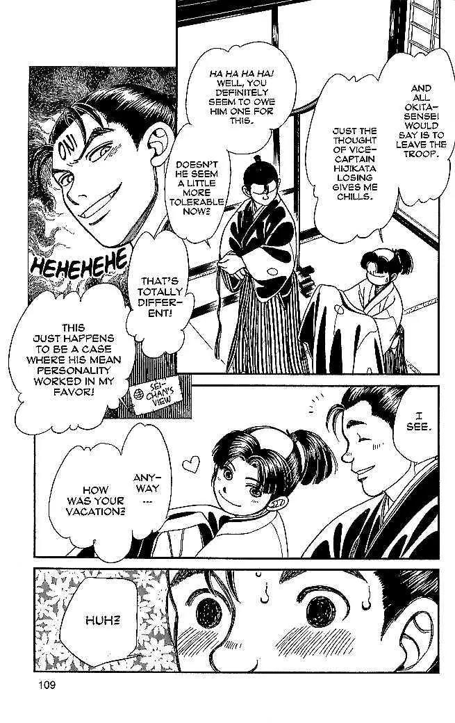 Kaze Hikaru Chapter 10.49 page 2 - Vol.10 Chapter 49