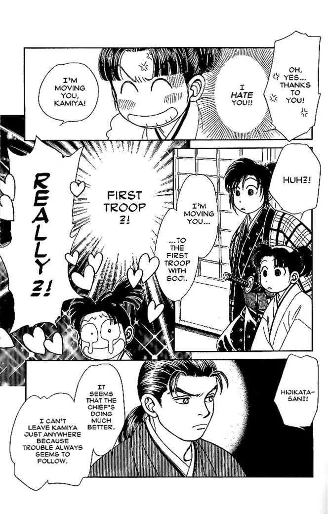 Kaze Hikaru Chapter 10.49 page 32 - Vol.10 Chapter 49