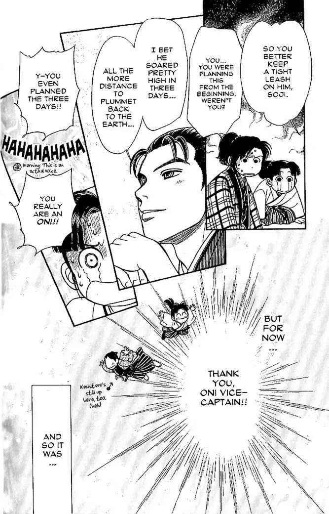 Kaze Hikaru Chapter 10.49 page 33 - Vol.10 Chapter 49