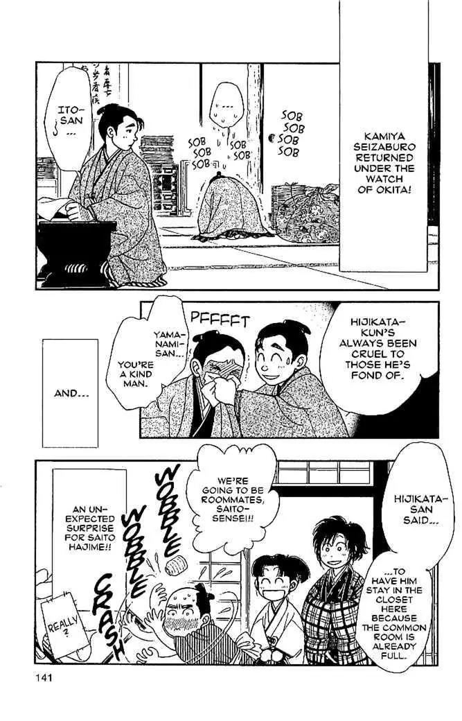 Kaze Hikaru Chapter 10.49 page 34 - Vol.10 Chapter 49