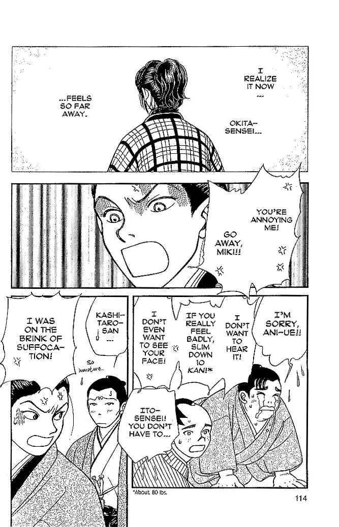 Kaze Hikaru Chapter 10.49 page 7 - Vol.10 Chapter 49