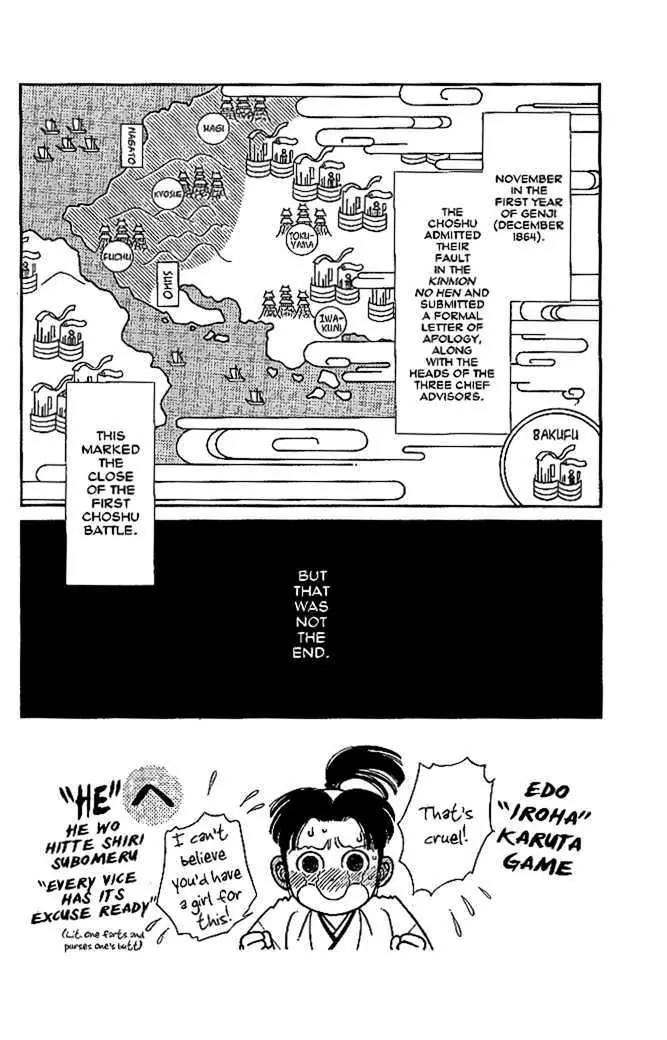 Kaze Hikaru Chapter 10.50 page 1 - Vol.10 Chapter 50