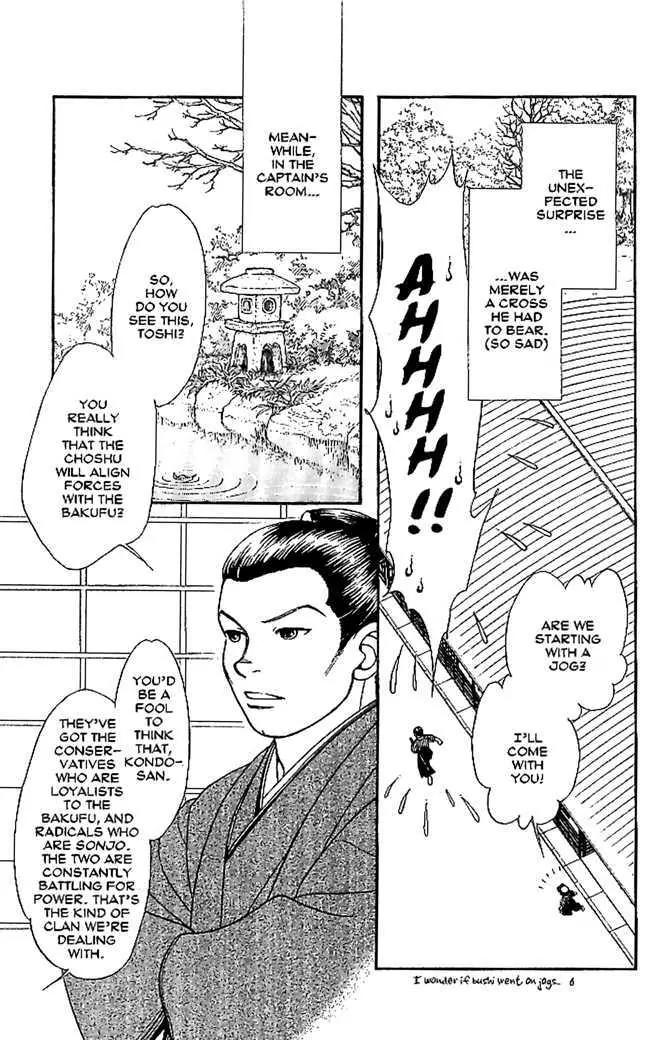 Kaze Hikaru Chapter 10.50 page 12 - Vol.10 Chapter 50