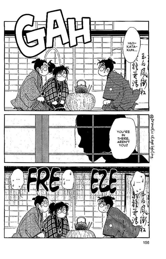 Kaze Hikaru Chapter 10.50 page 15 - Vol.10 Chapter 50