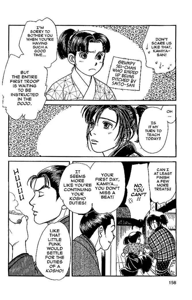 Kaze Hikaru Chapter 10.50 page 17 - Vol.10 Chapter 50