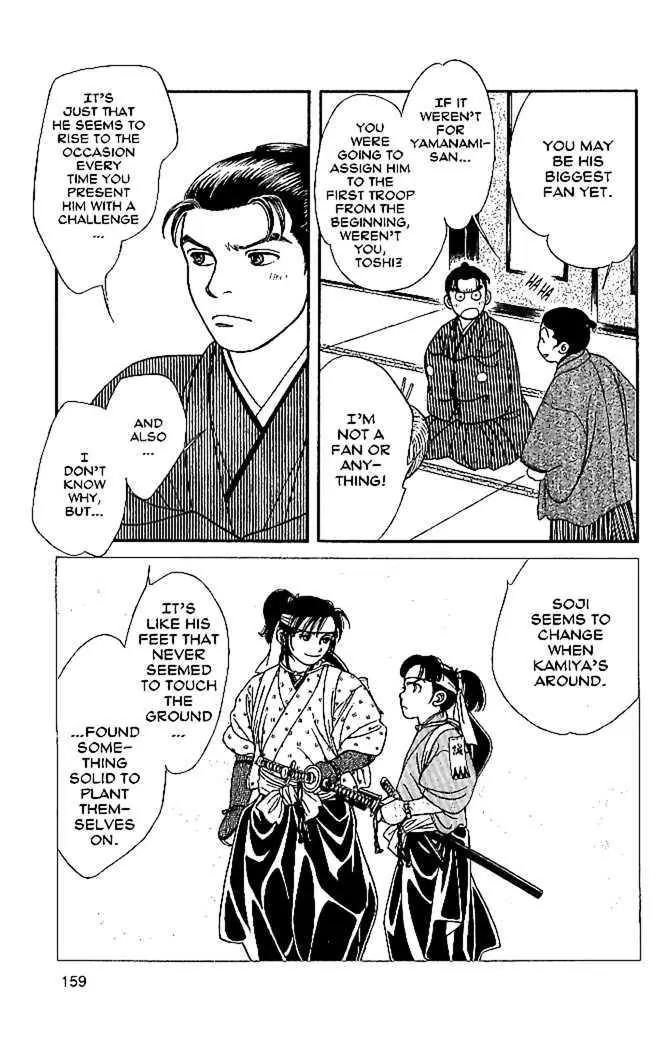 Kaze Hikaru Chapter 10.50 page 18 - Vol.10 Chapter 50