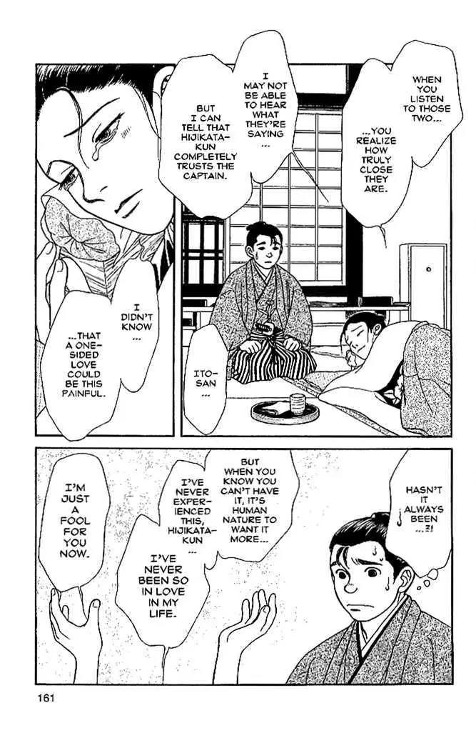 Kaze Hikaru Chapter 10.50 page 20 - Vol.10 Chapter 50