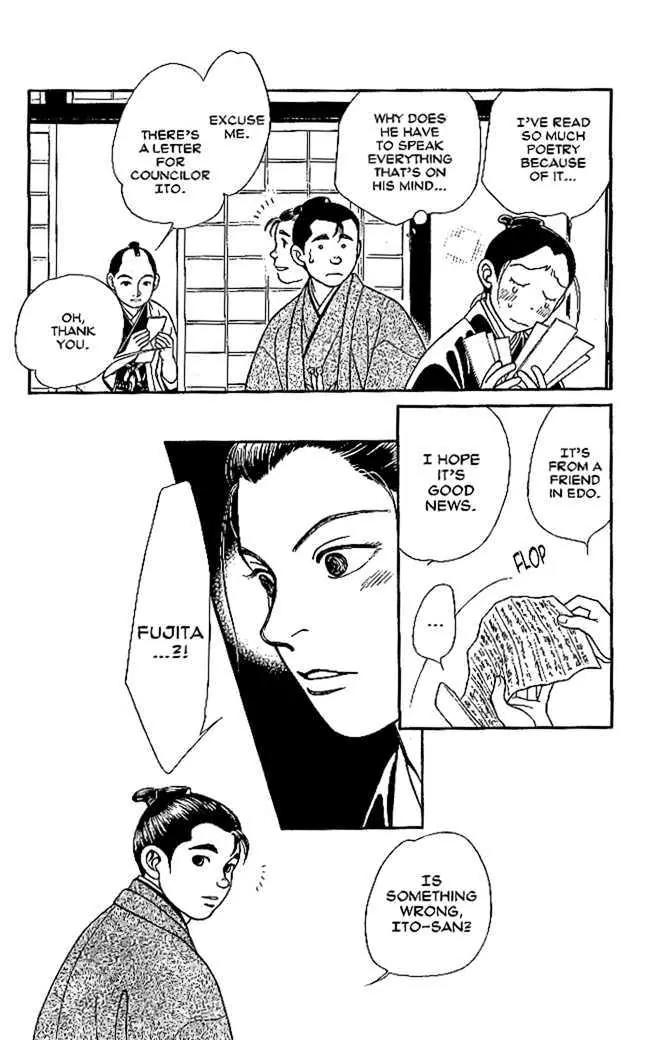 Kaze Hikaru Chapter 10.50 page 21 - Vol.10 Chapter 50