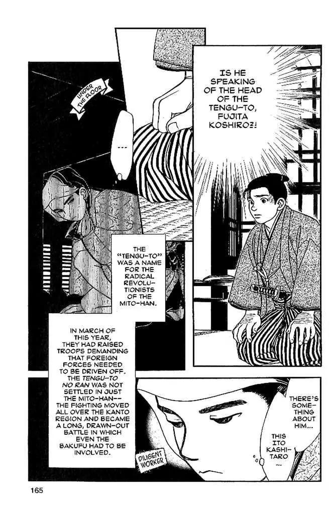 Kaze Hikaru Chapter 10.50 page 24 - Vol.10 Chapter 50