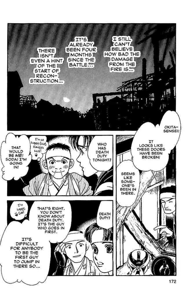 Kaze Hikaru Chapter 10.50 page 31 - Vol.10 Chapter 50