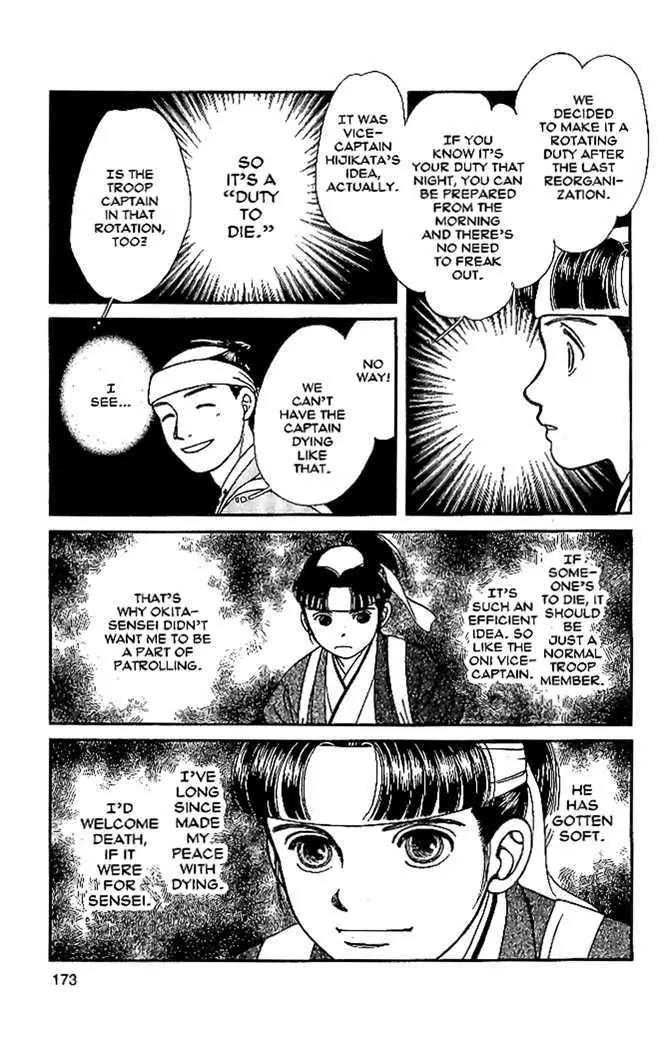 Kaze Hikaru Chapter 10.50 page 32 - Vol.10 Chapter 50