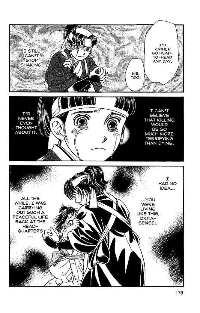 Kaze Hikaru Chapter 10.50 page 37 - Vol.10 Chapter 50