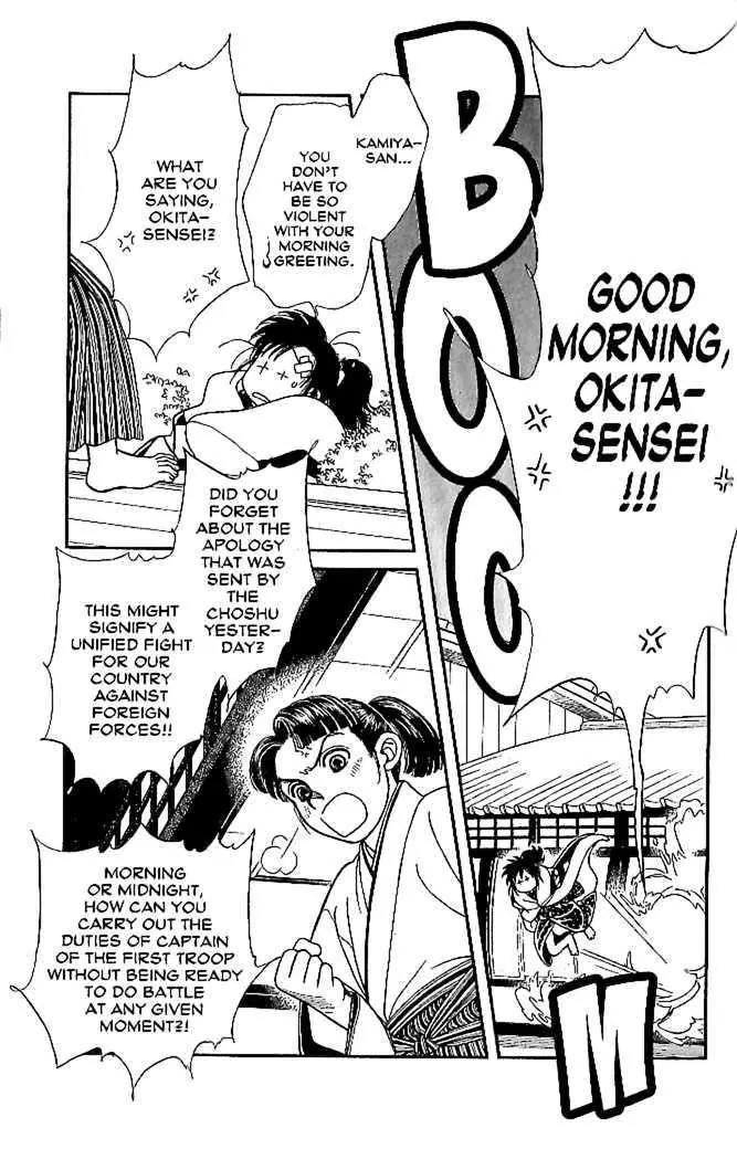 Kaze Hikaru Chapter 10.50 page 4 - Vol.10 Chapter 50