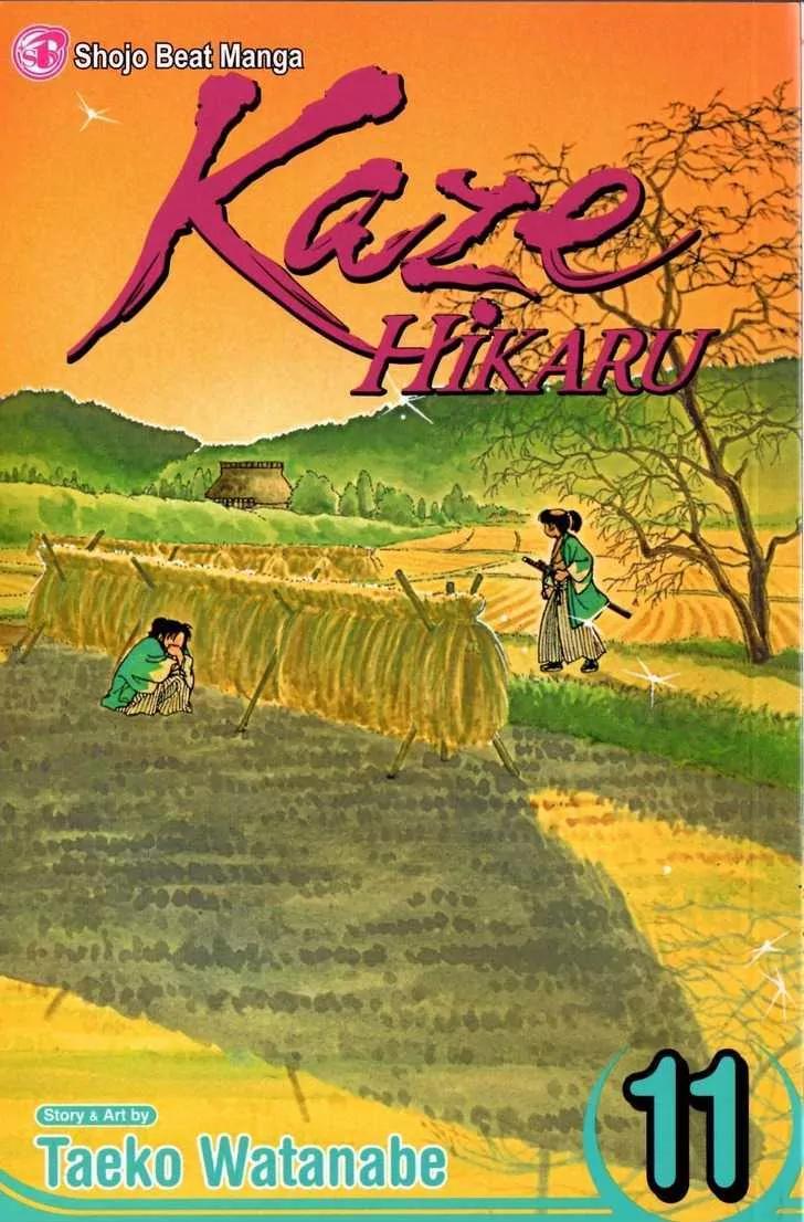 Kaze Hikaru Chapter 11.51 page 1 - Vol.11 Chapter 51