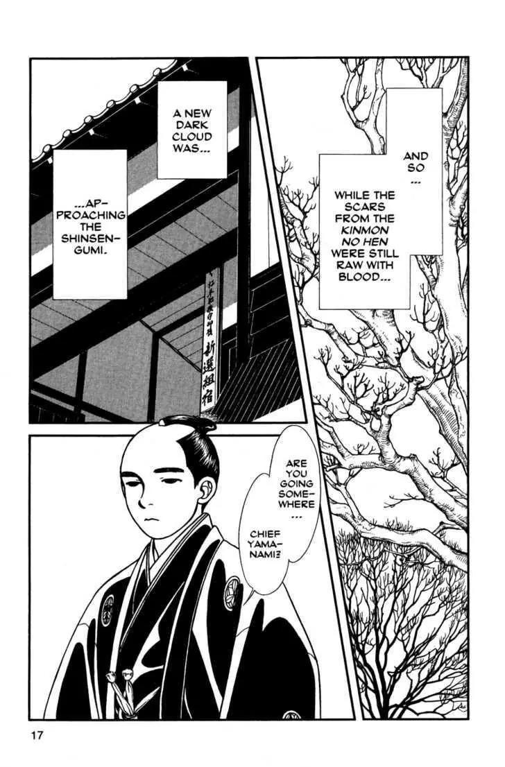 Kaze Hikaru Chapter 11.51 page 14 - Vol.11 Chapter 51
