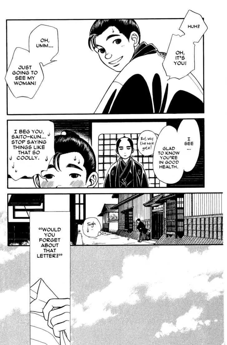 Kaze Hikaru Chapter 11.51 page 15 - Vol.11 Chapter 51