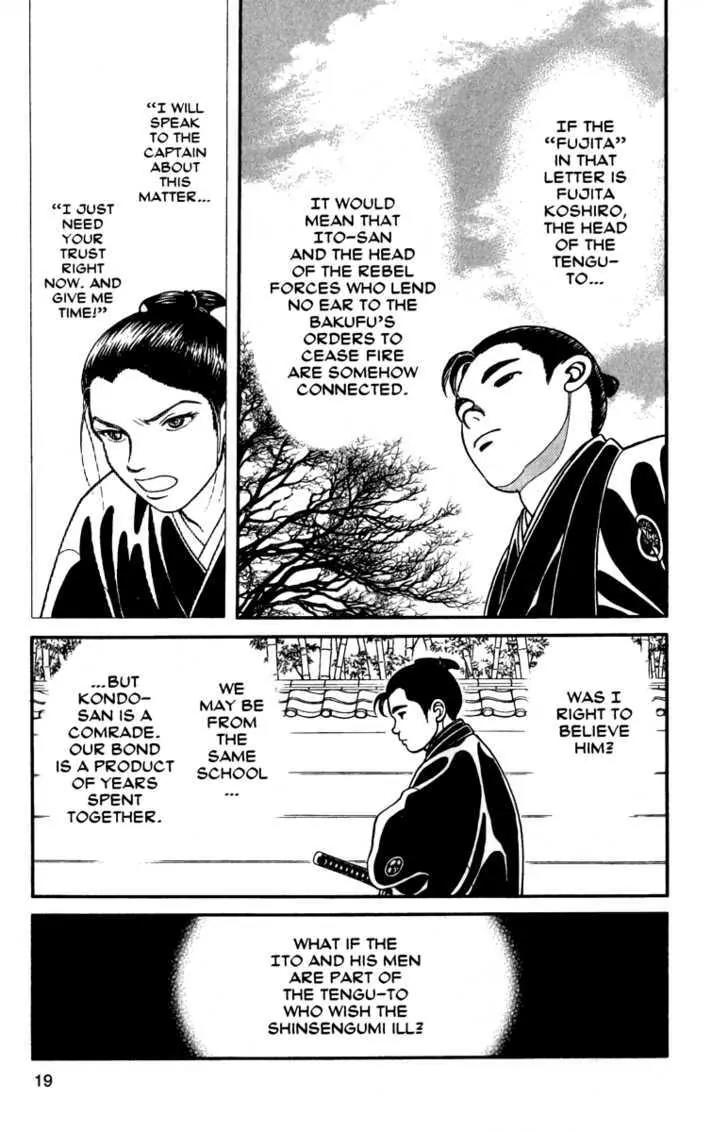 Kaze Hikaru Chapter 11.51 page 16 - Vol.11 Chapter 51