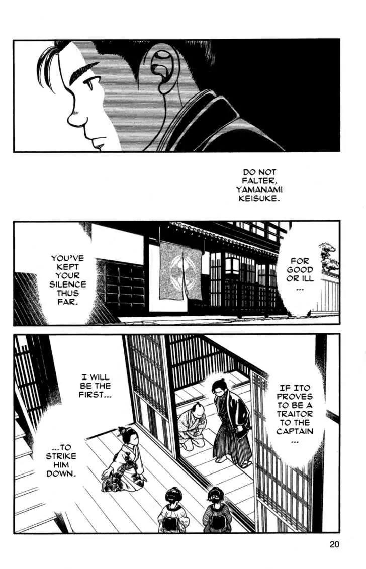 Kaze Hikaru Chapter 11.51 page 17 - Vol.11 Chapter 51