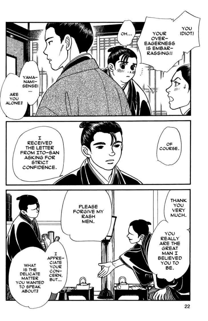 Kaze Hikaru Chapter 11.51 page 19 - Vol.11 Chapter 51