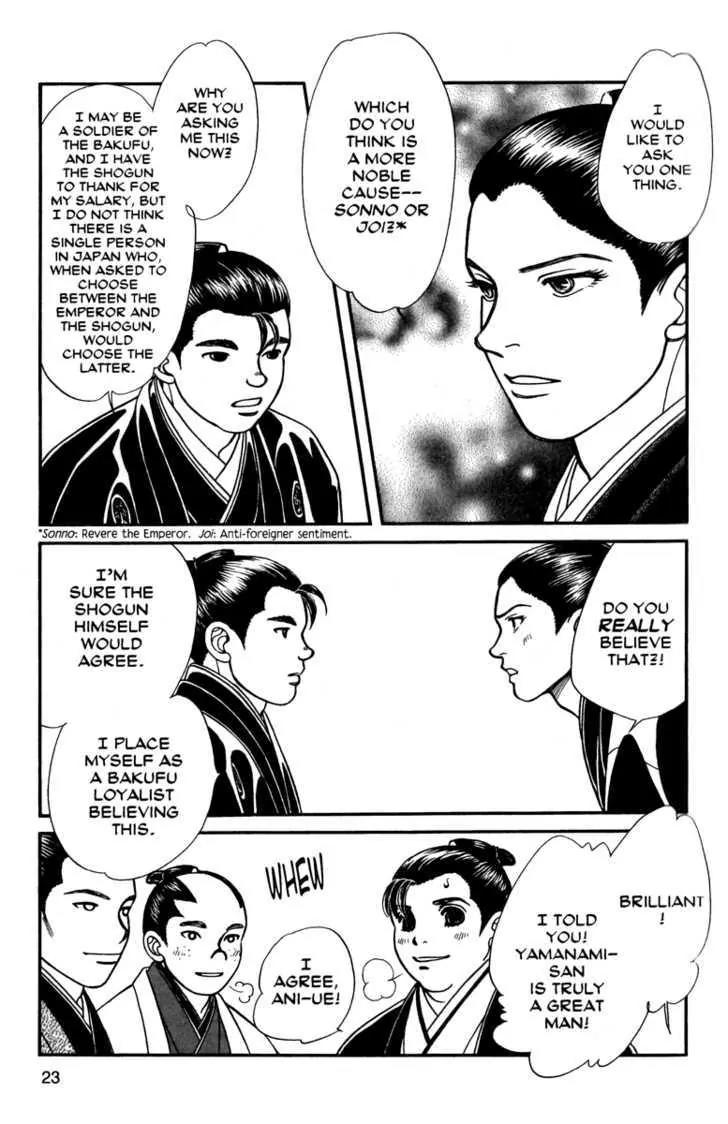 Kaze Hikaru Chapter 11.51 page 20 - Vol.11 Chapter 51