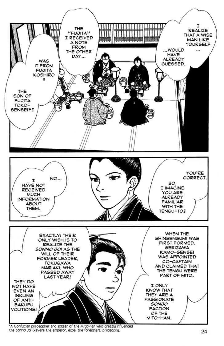 Kaze Hikaru Chapter 11.51 page 21 - Vol.11 Chapter 51