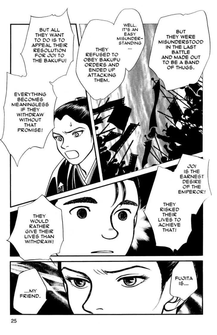 Kaze Hikaru Chapter 11.51 page 22 - Vol.11 Chapter 51