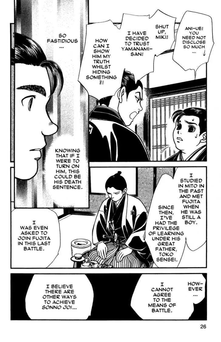 Kaze Hikaru Chapter 11.51 page 23 - Vol.11 Chapter 51