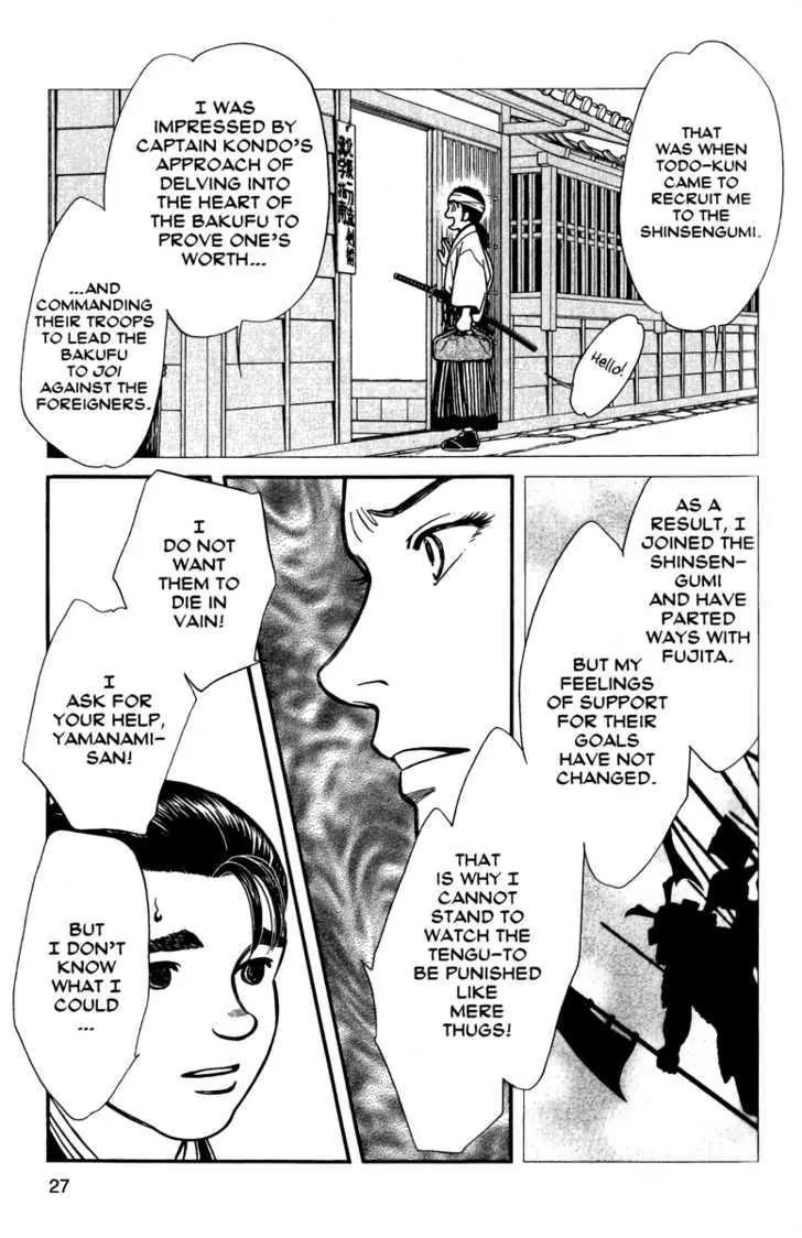 Kaze Hikaru Chapter 11.51 page 24 - Vol.11 Chapter 51