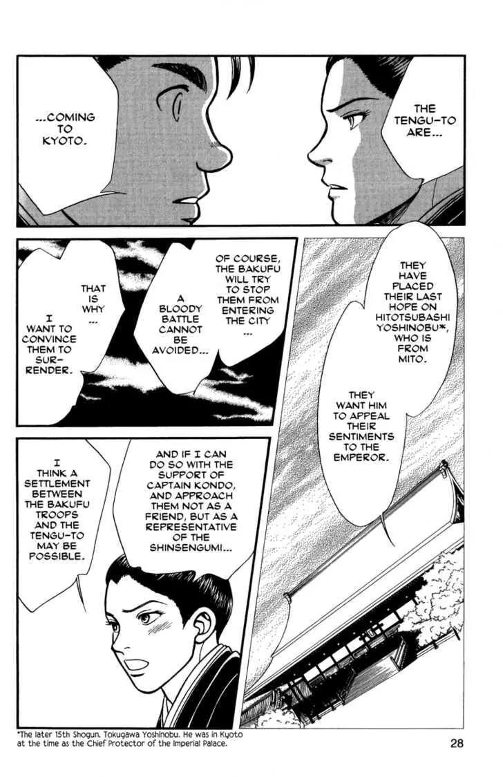 Kaze Hikaru Chapter 11.51 page 25 - Vol.11 Chapter 51