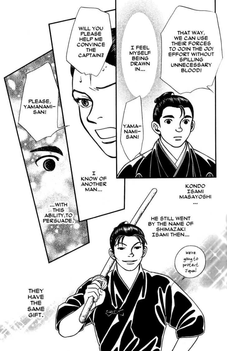 Kaze Hikaru Chapter 11.51 page 26 - Vol.11 Chapter 51