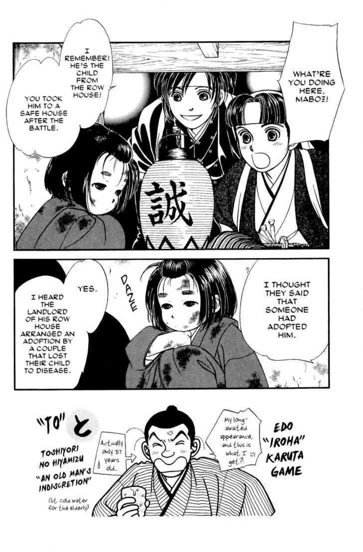Kaze Hikaru Chapter 11.51 page 3 - Vol.11 Chapter 51