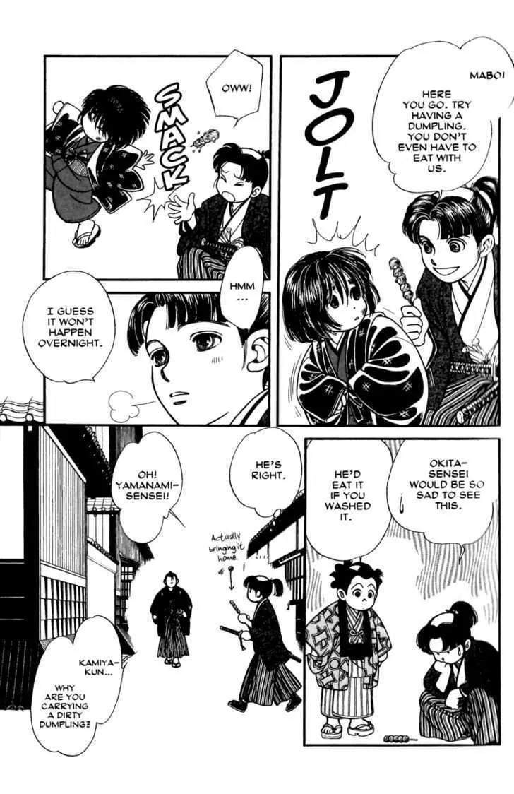 Kaze Hikaru Chapter 11.51 page 32 - Vol.11 Chapter 51